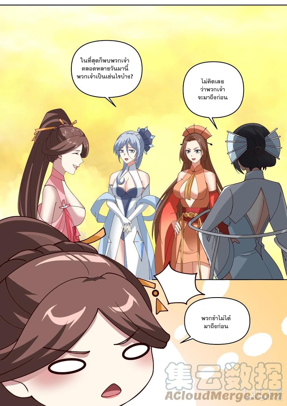 Martial God Asura page 8