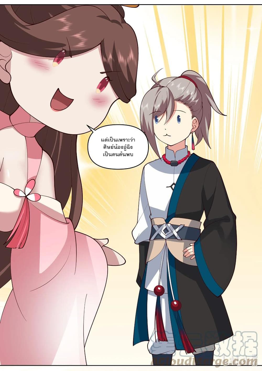 Martial God Asura page 9