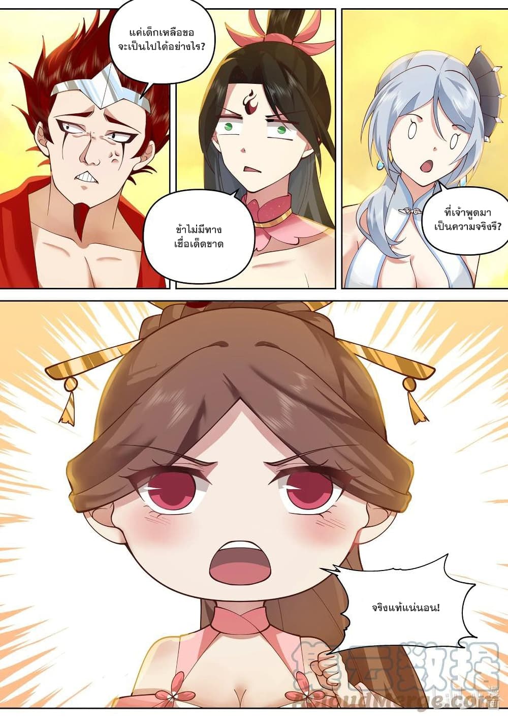 Martial God Asura page 10