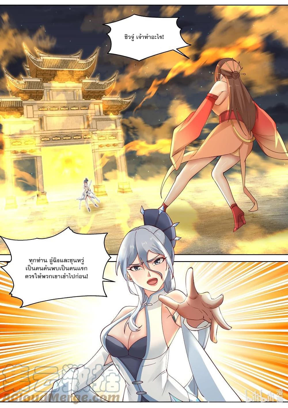 Martial God Asura page 6