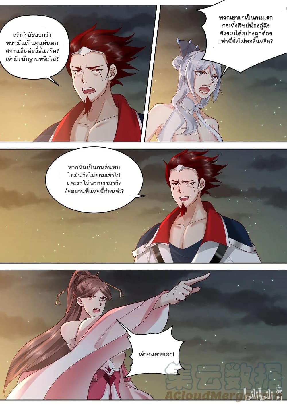 Martial God Asura page 7