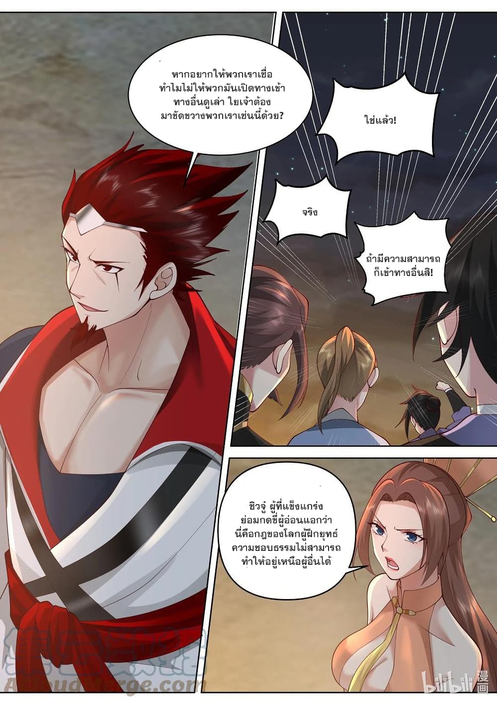 Martial God Asura page 8