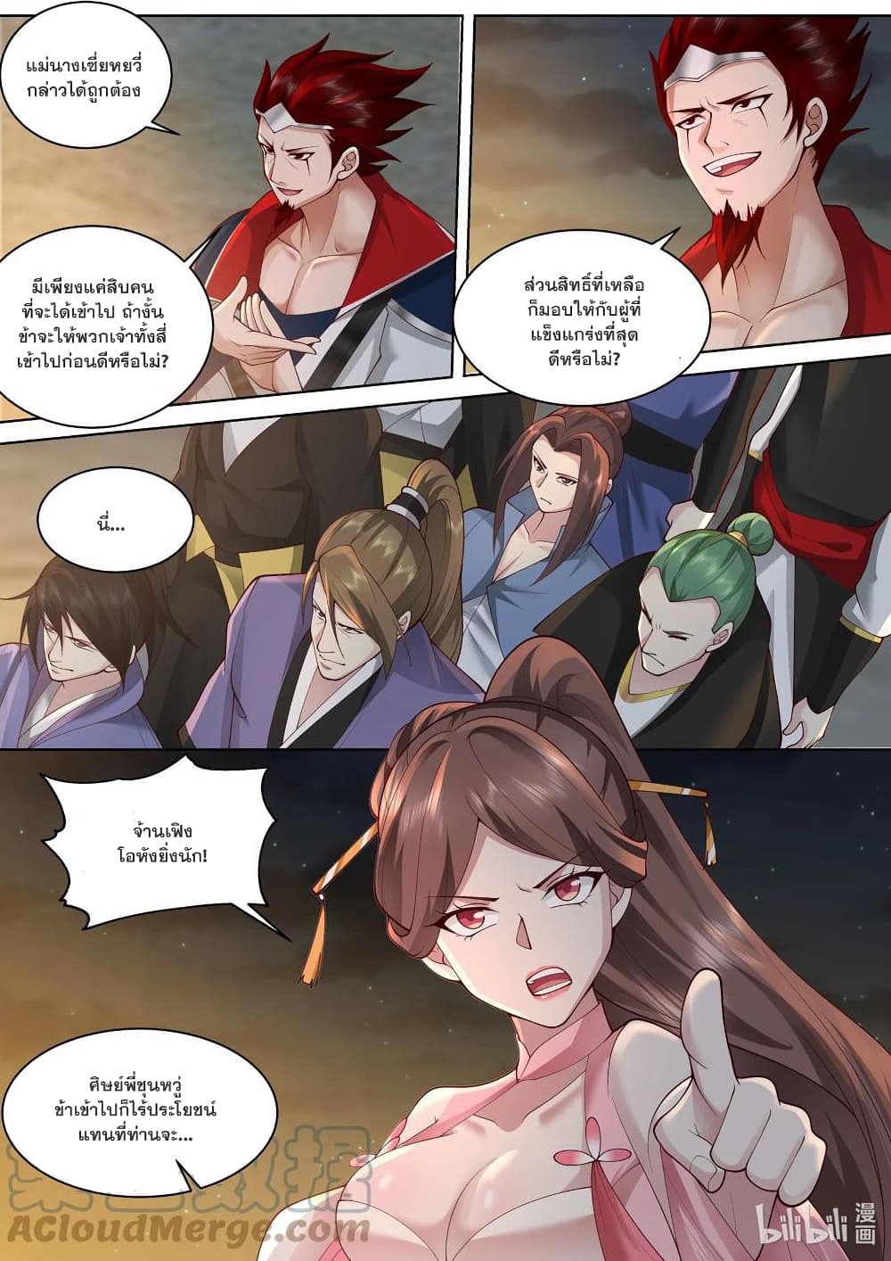Martial God Asura page 9