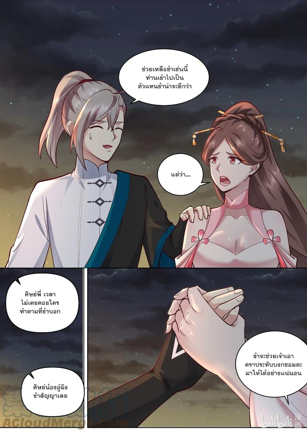 Martial God Asura page 10