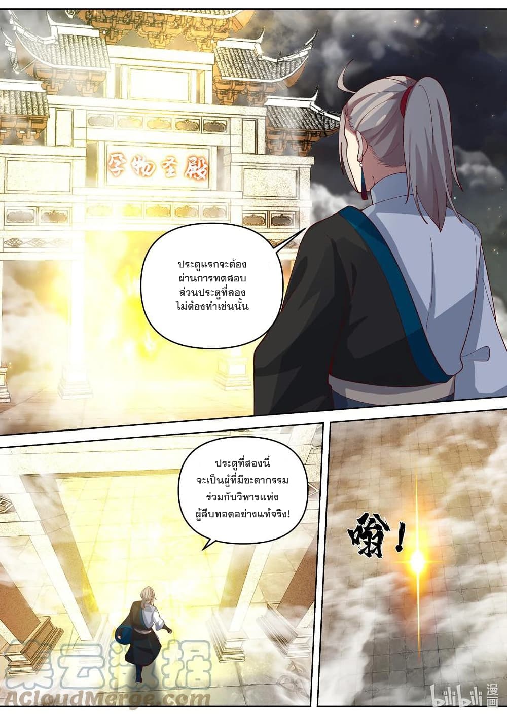 Martial God Asura page 4