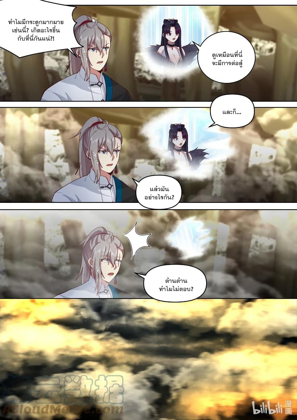 Martial God Asura page 6