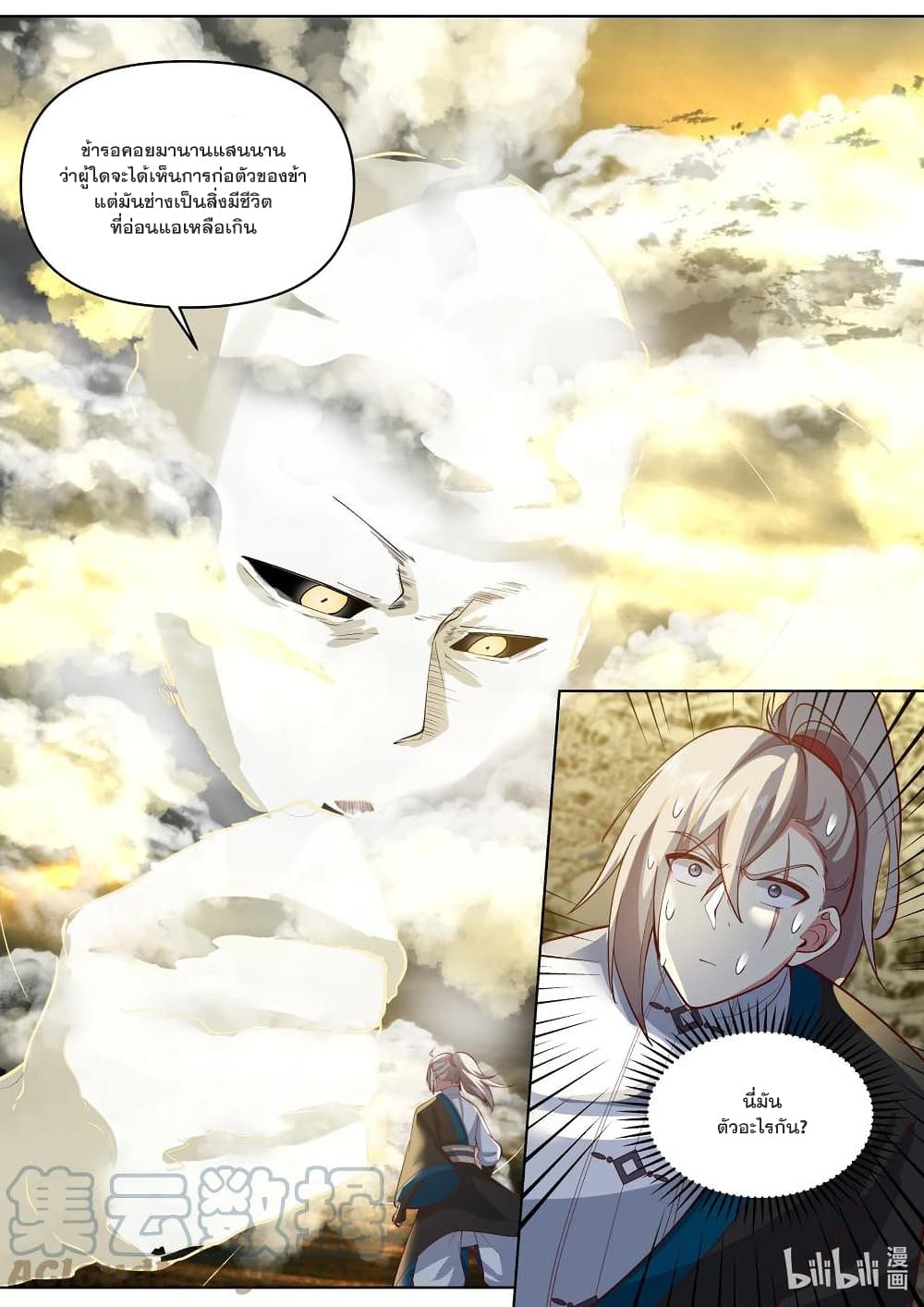 Martial God Asura page 7
