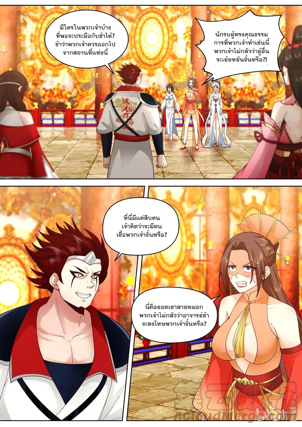Martial God Asura page 2