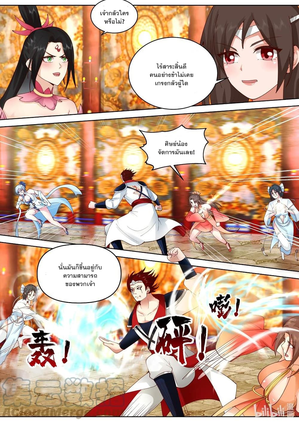 Martial God Asura page 3