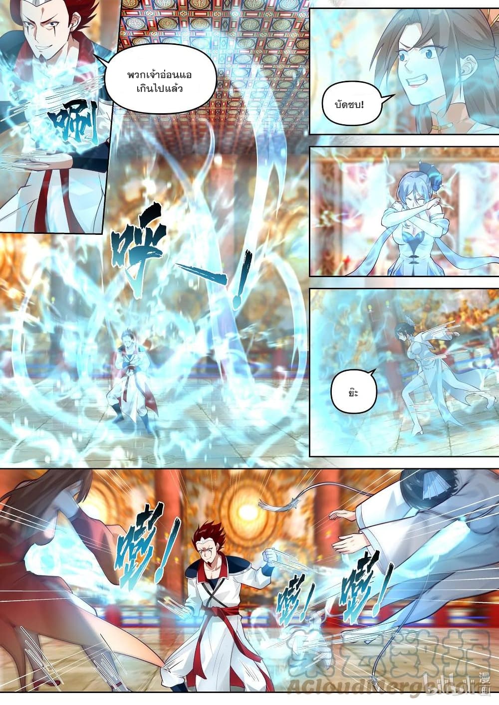 Martial God Asura page 4