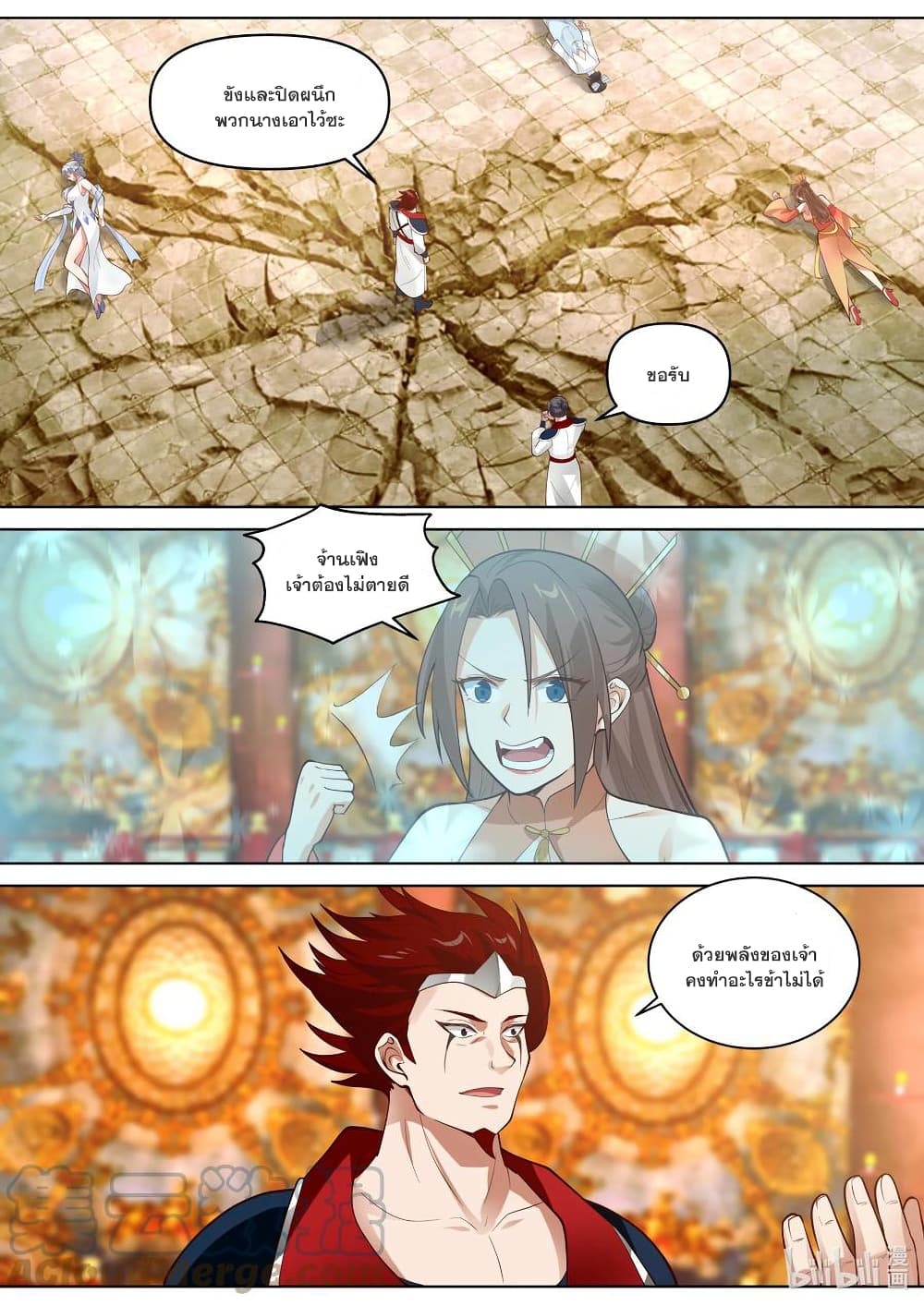 Martial God Asura page 5