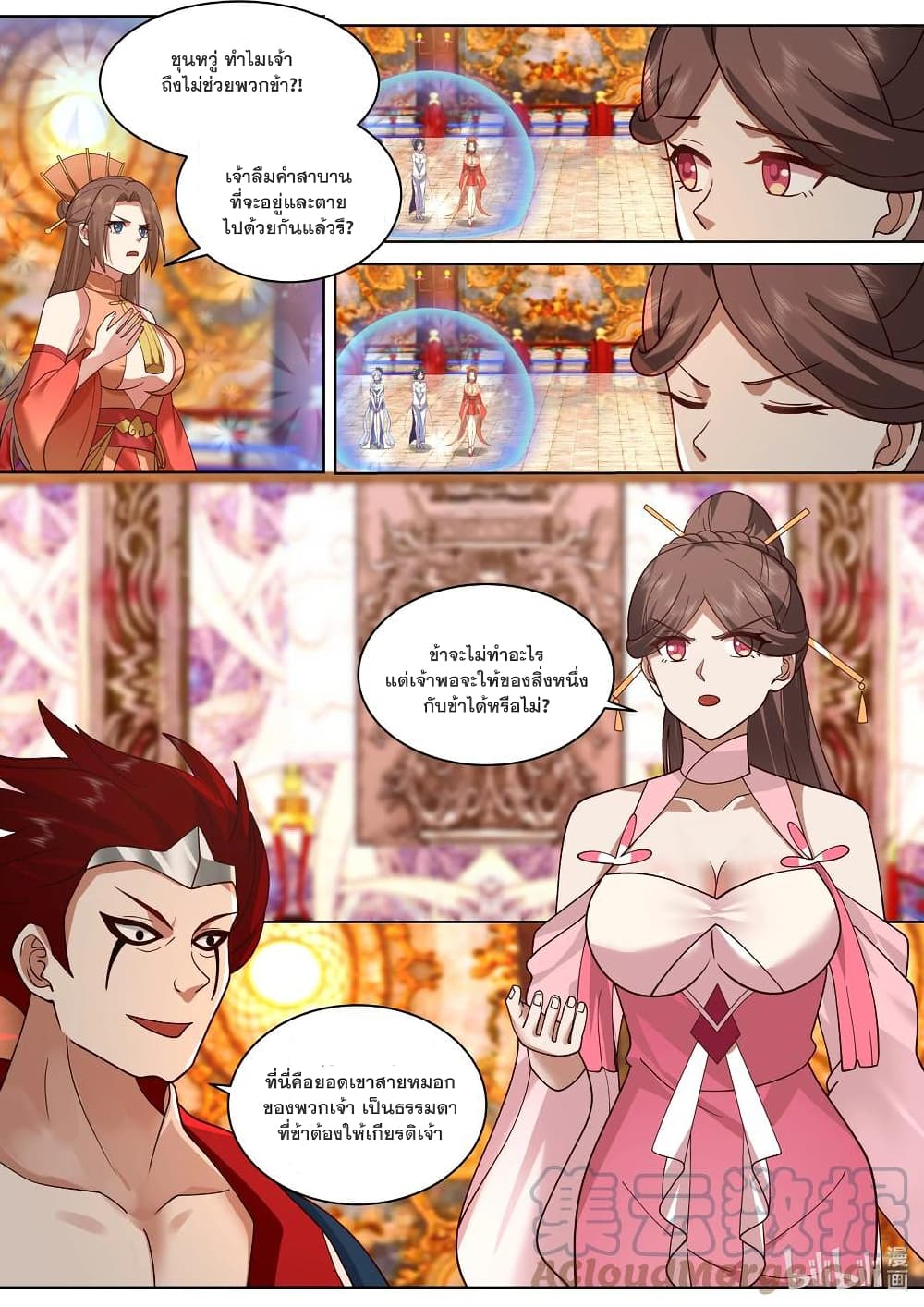 Martial God Asura page 6