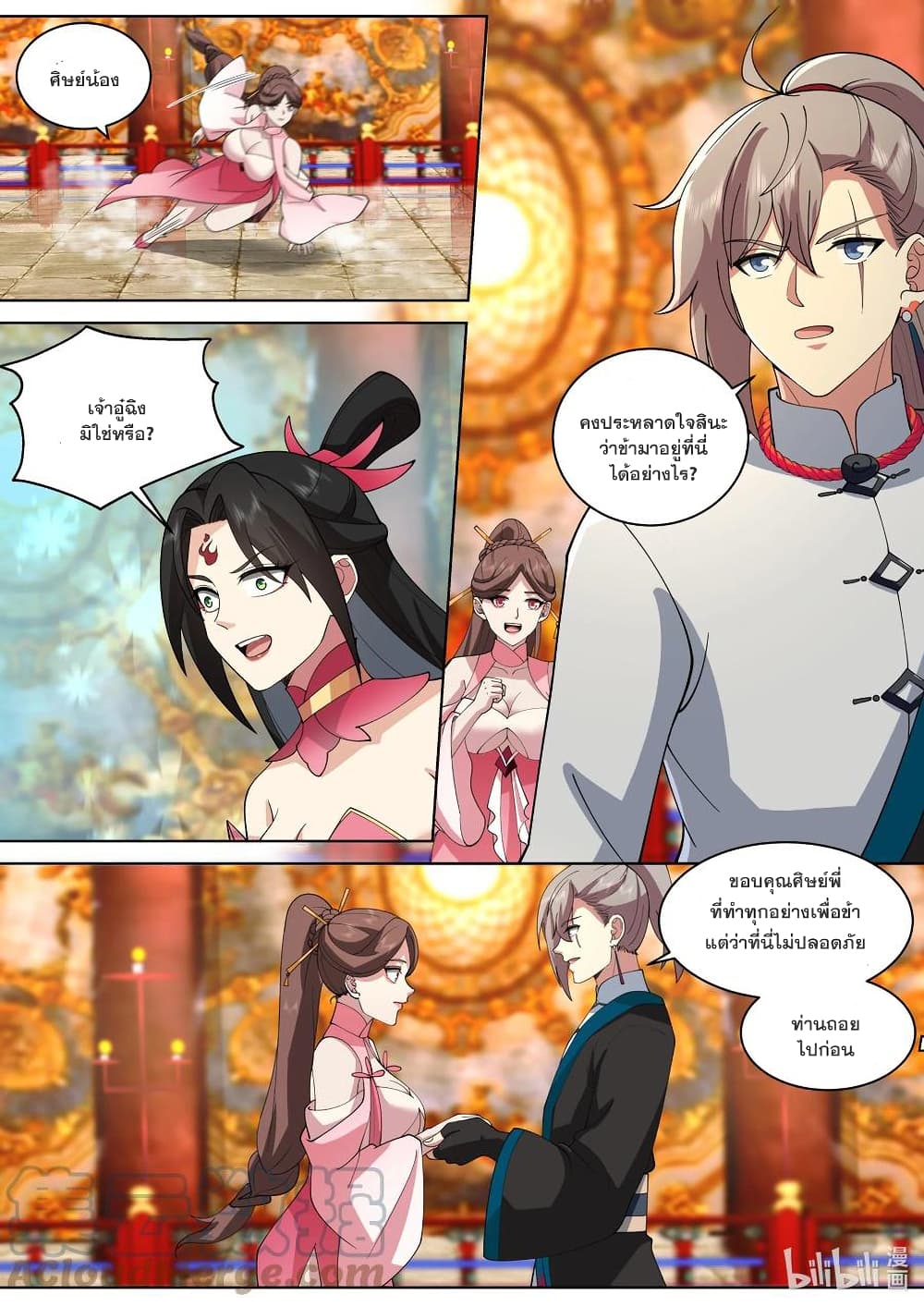 Martial God Asura page 7