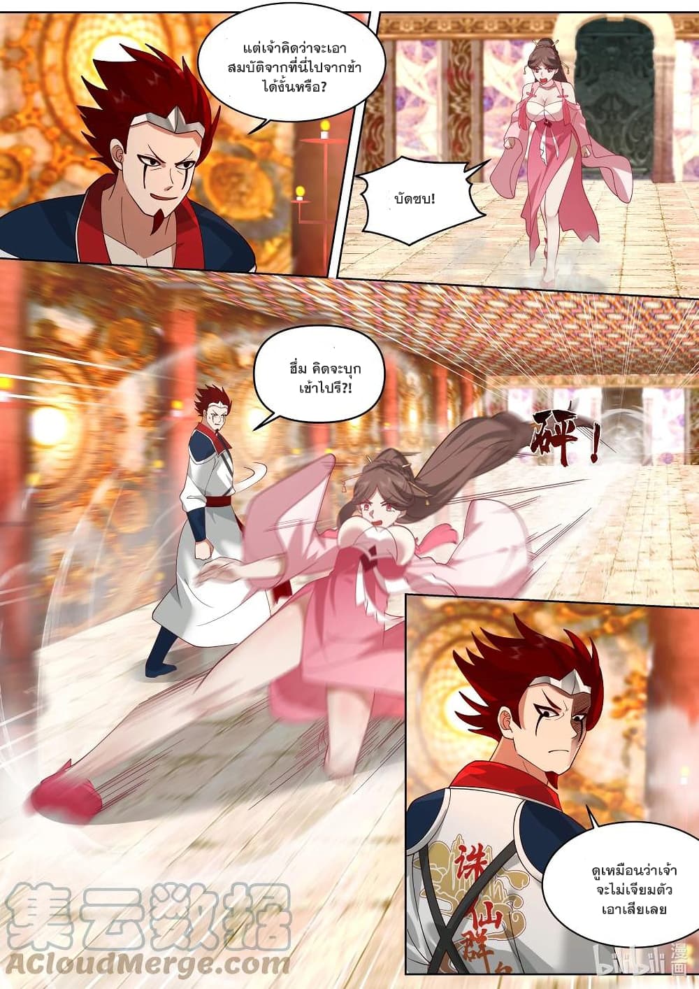 Martial God Asura page 8