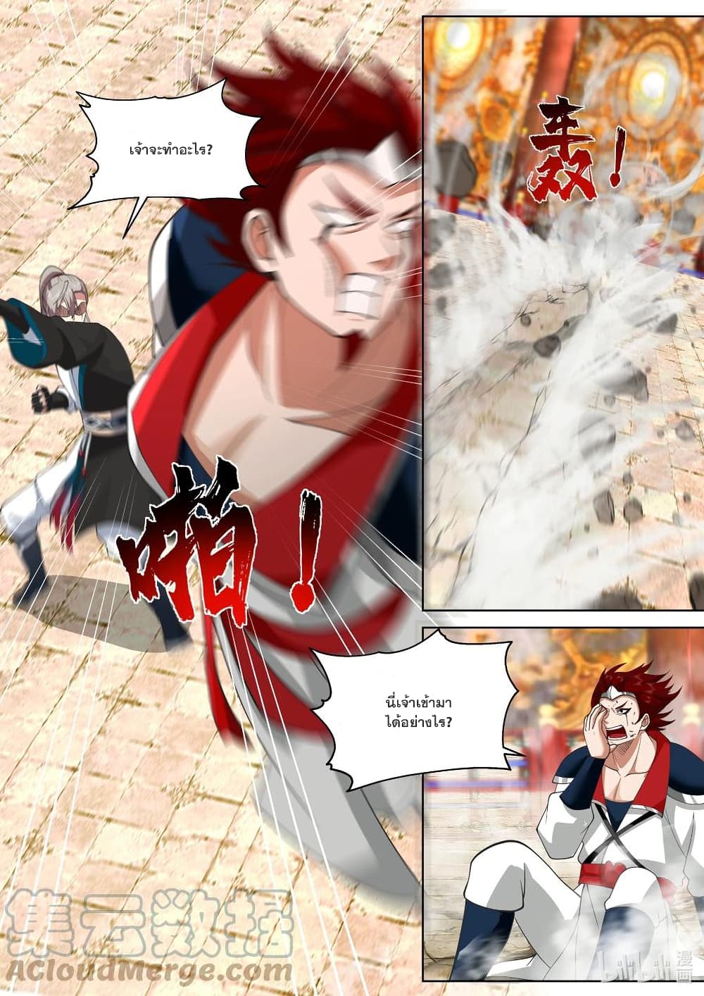 Martial God Asura page 10