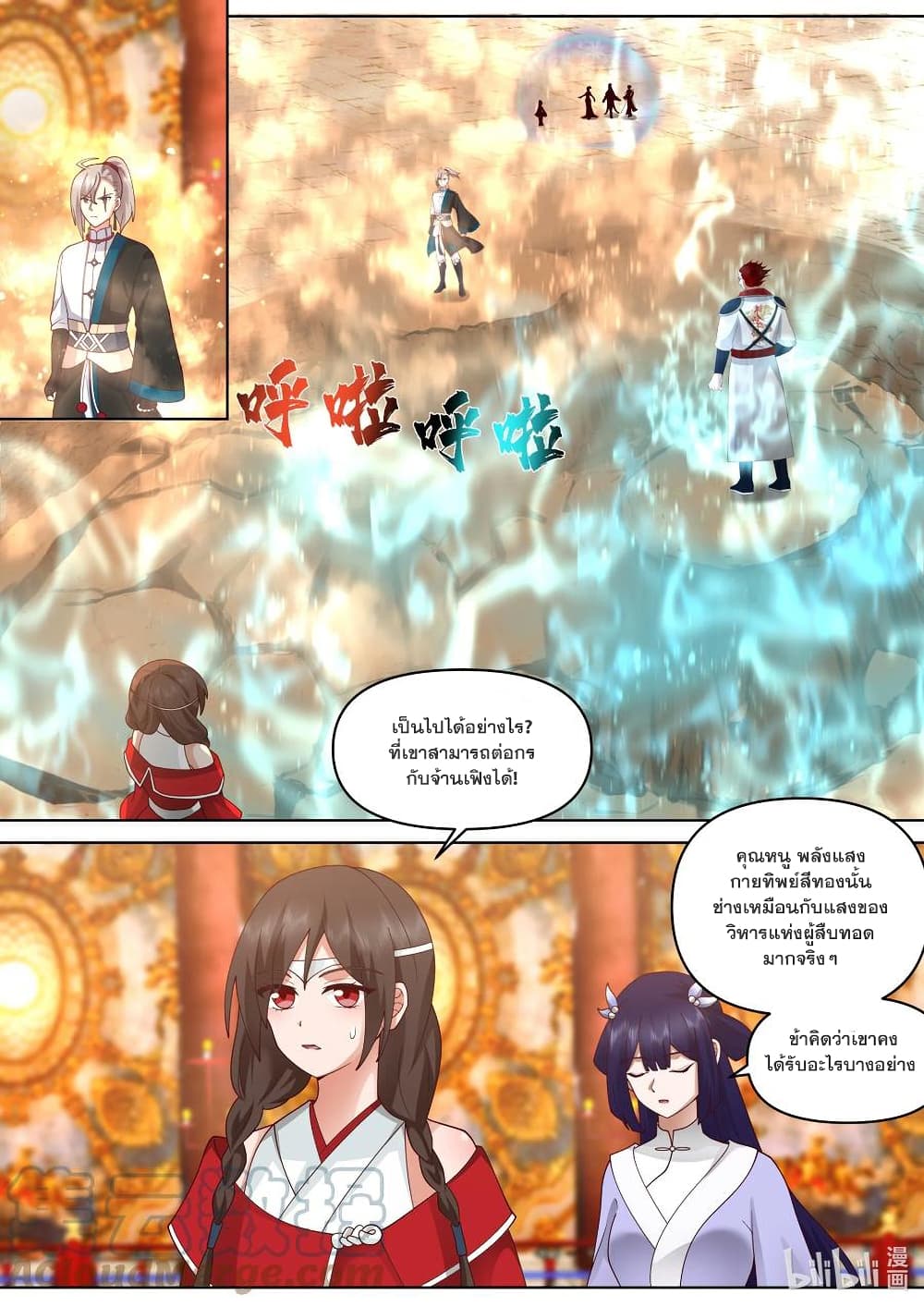 Martial God Asura page 2