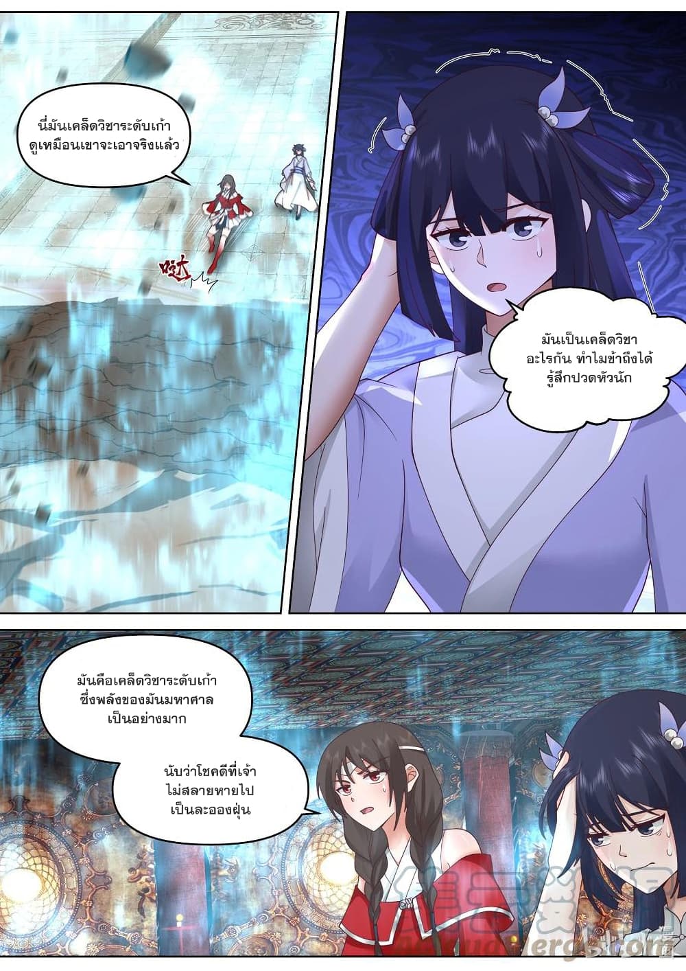Martial God Asura page 4
