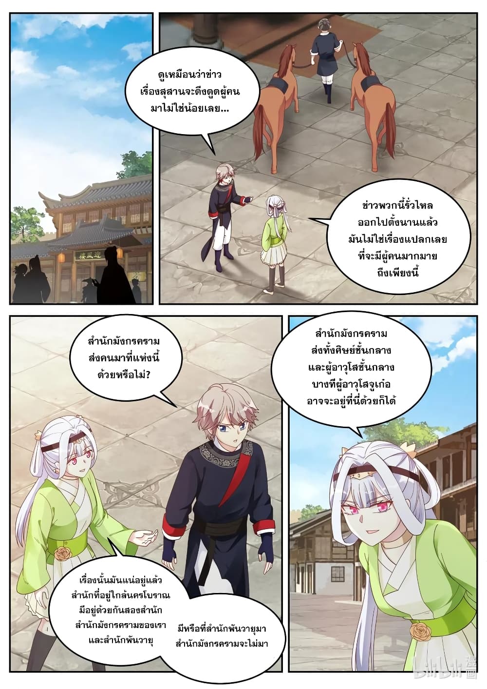 Martial God Asura page 4