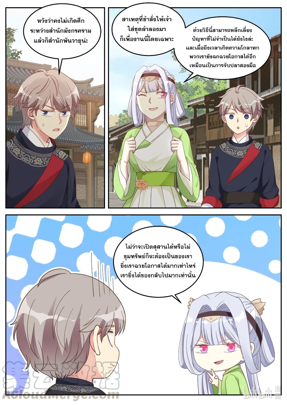 Martial God Asura page 5
