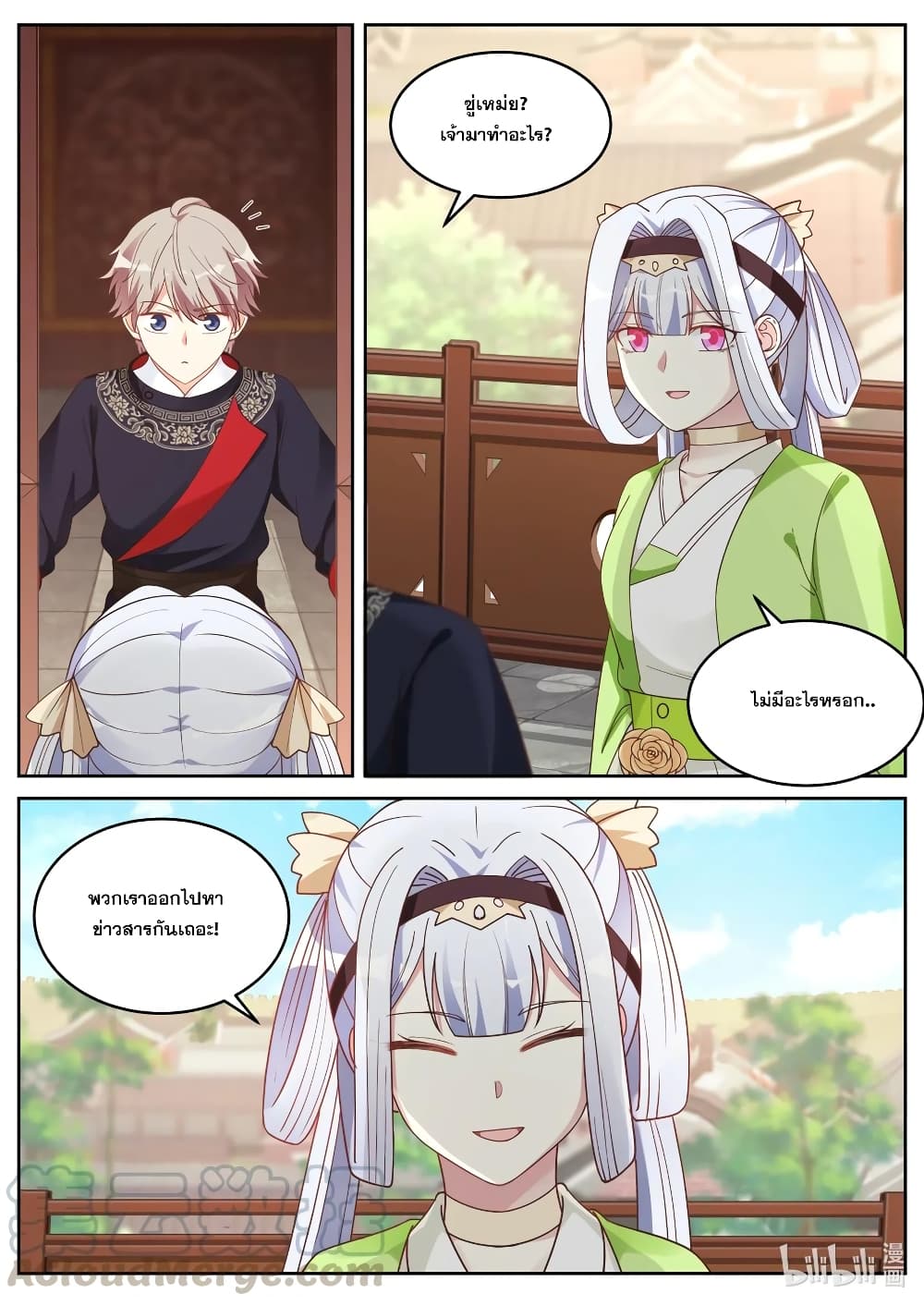Martial God Asura page 7