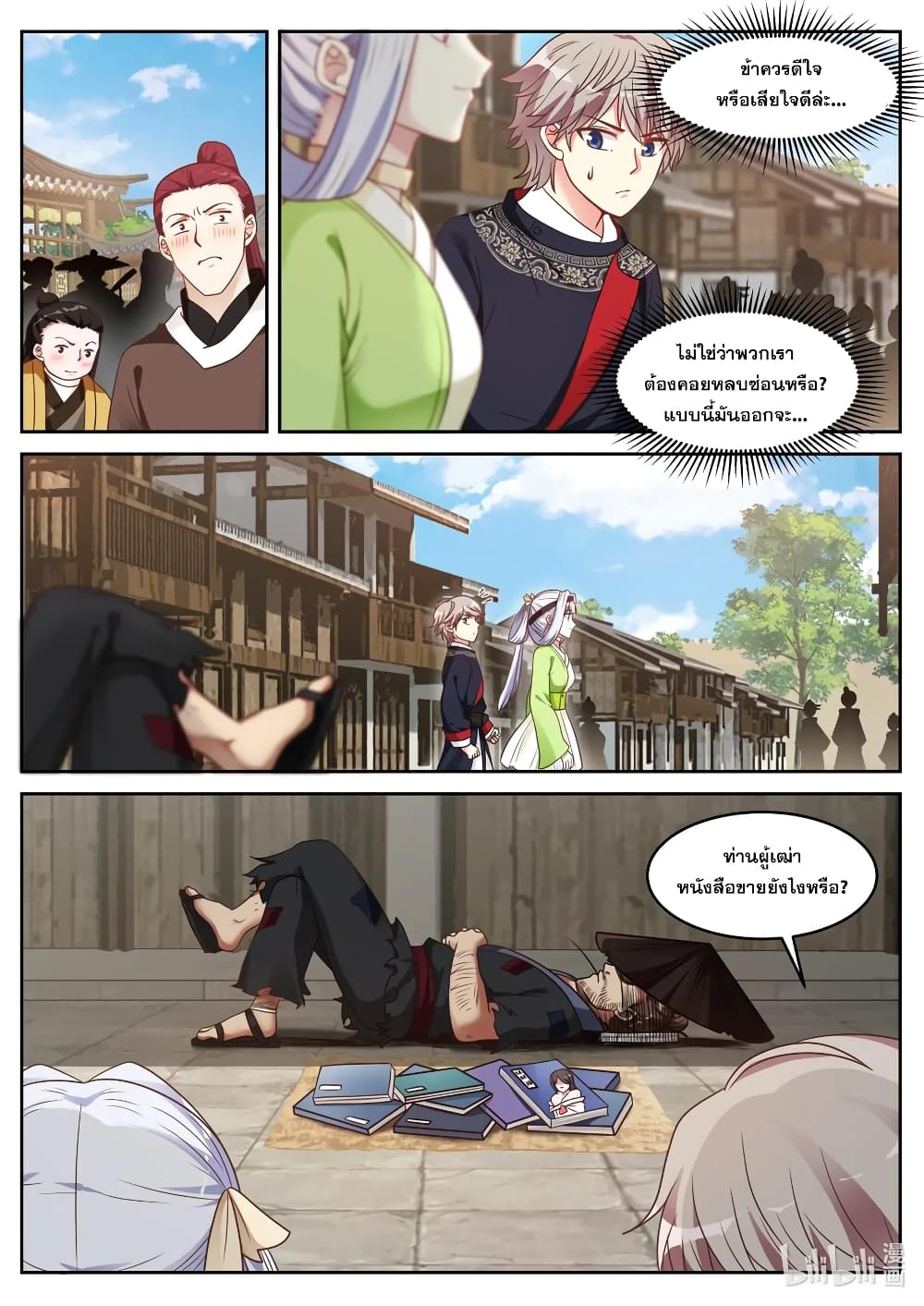 Martial God Asura page 8