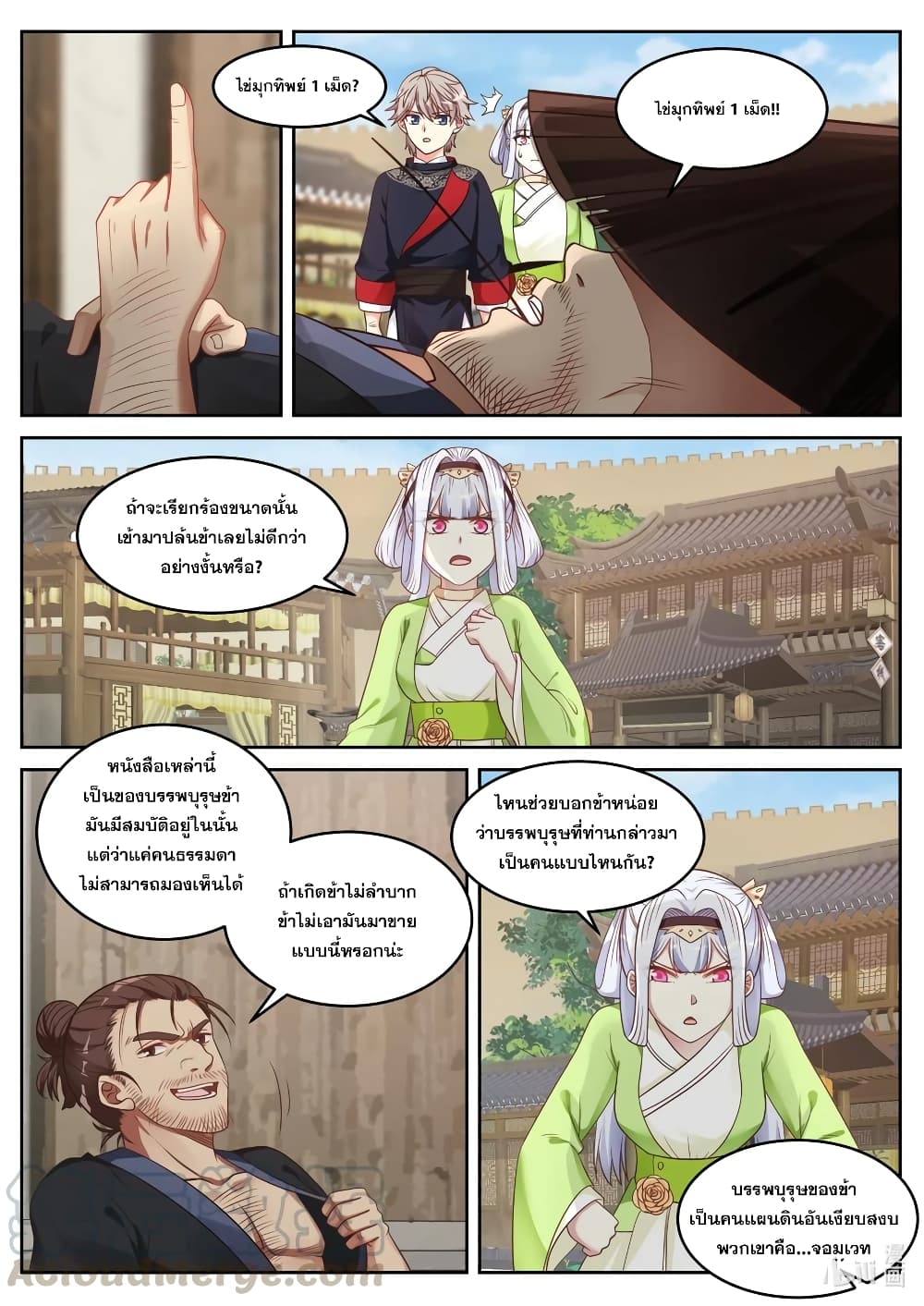 Martial God Asura page 9