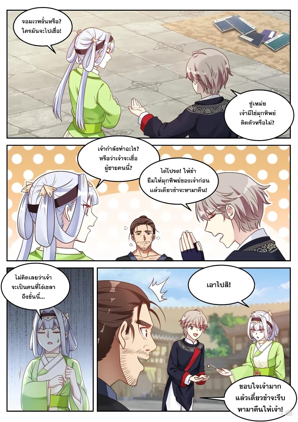 Martial God Asura page 10