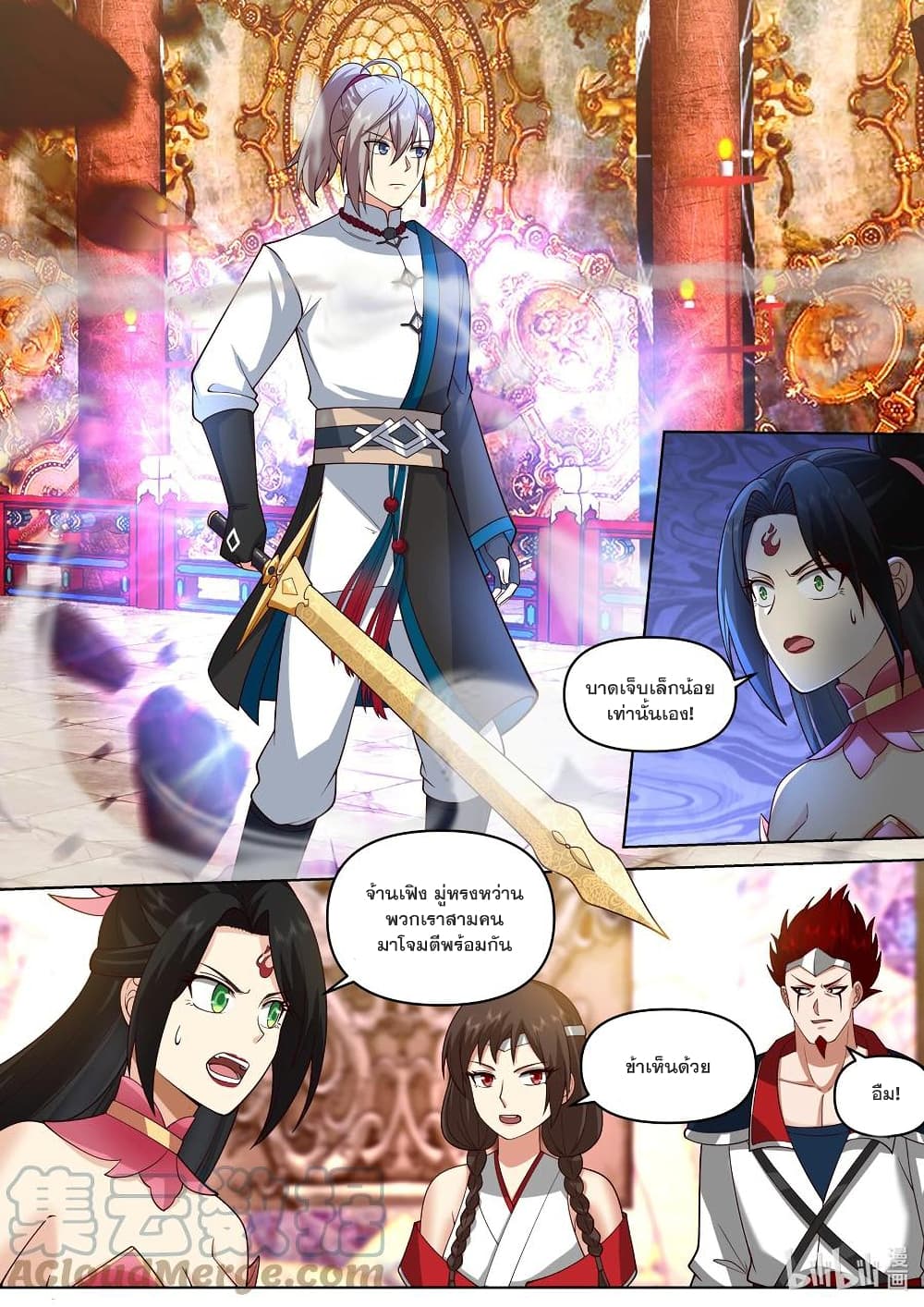Martial God Asura page 4