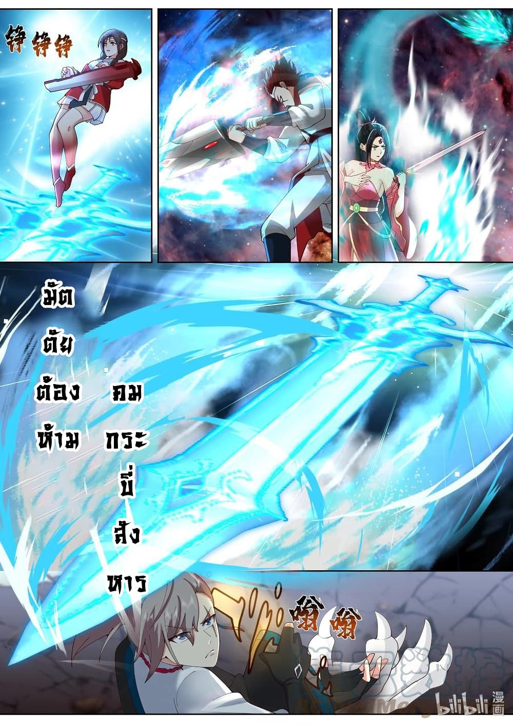 Martial God Asura page 5