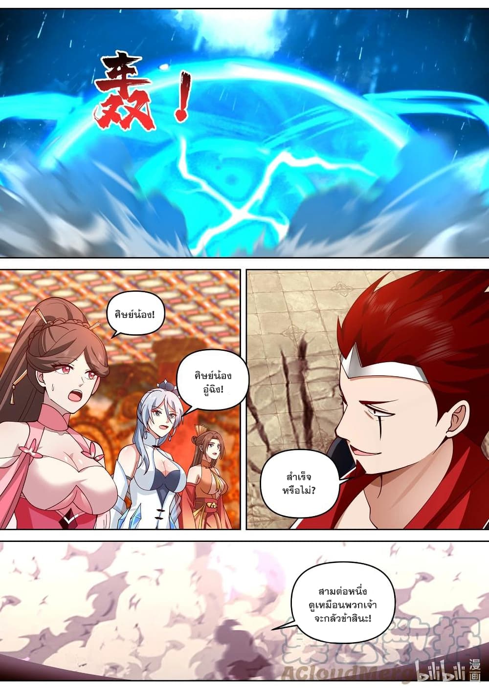 Martial God Asura page 8