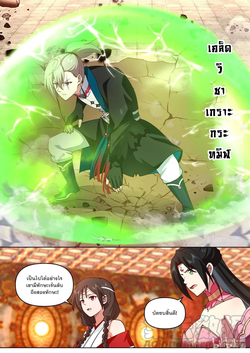 Martial God Asura page 9
