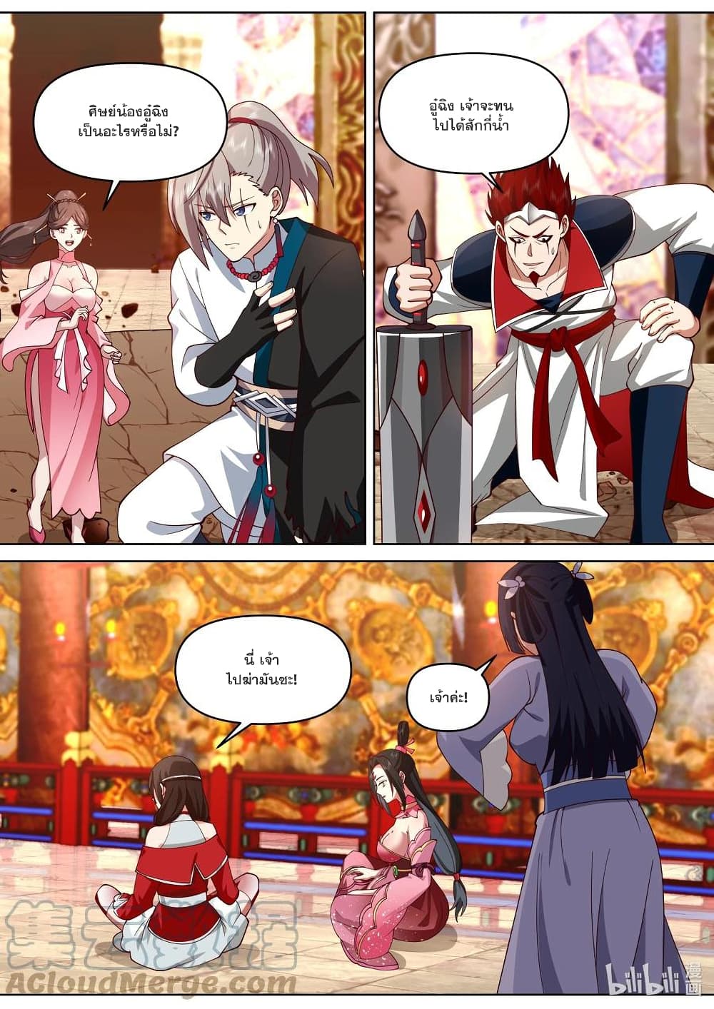 Martial God Asura page 10