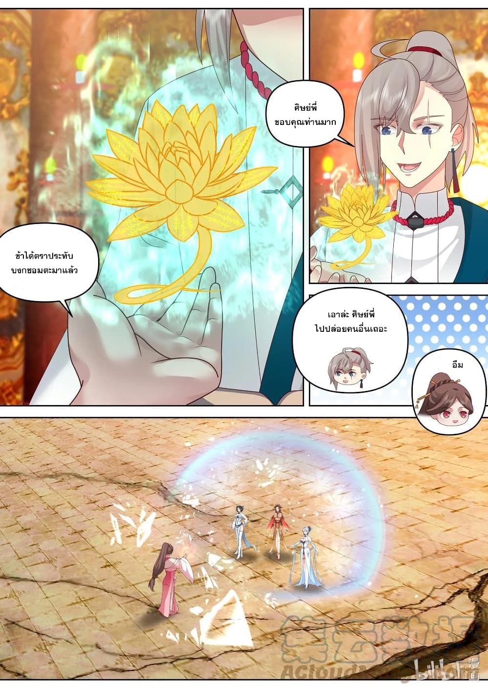 Martial God Asura page 4