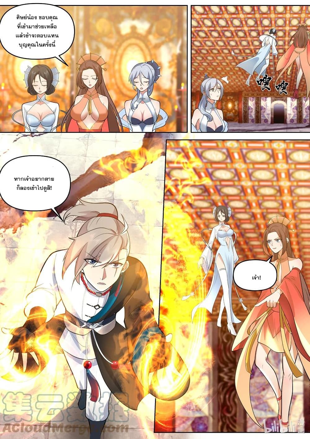 Martial God Asura page 5