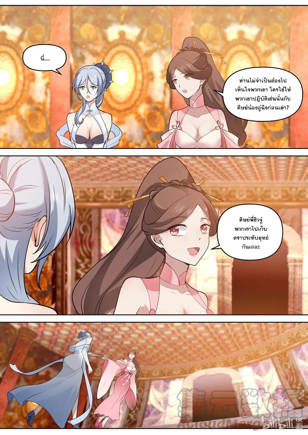 Martial God Asura page 6