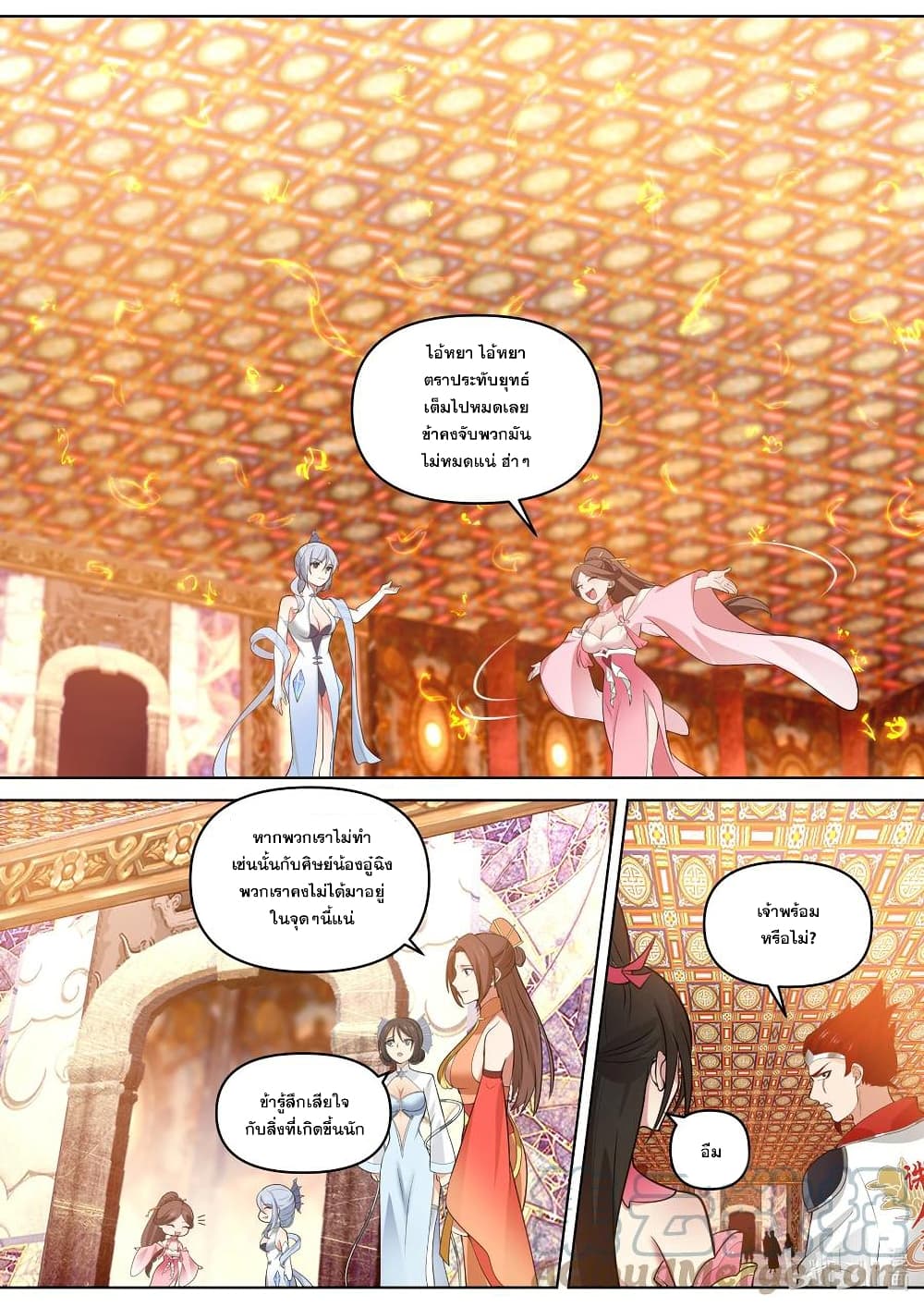Martial God Asura page 7