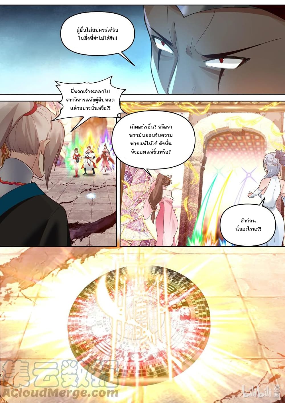 Martial God Asura page 8