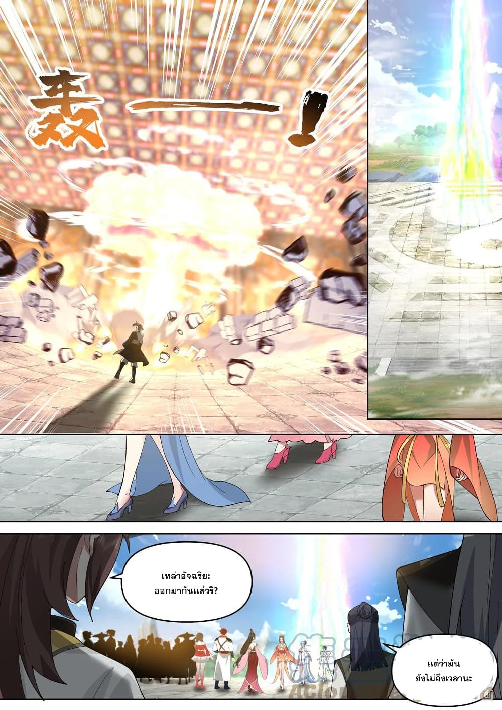 Martial God Asura page 10