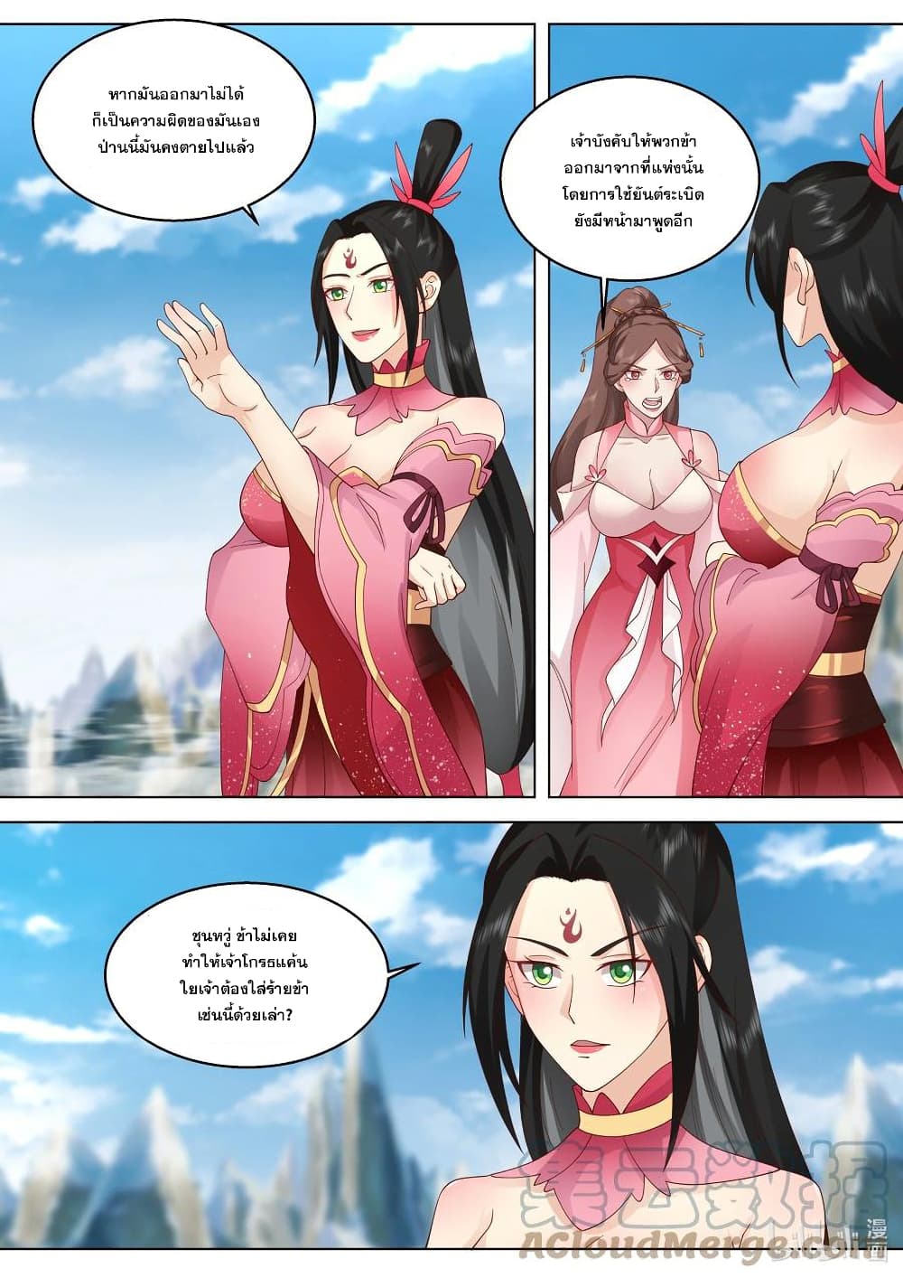 Martial God Asura page 2