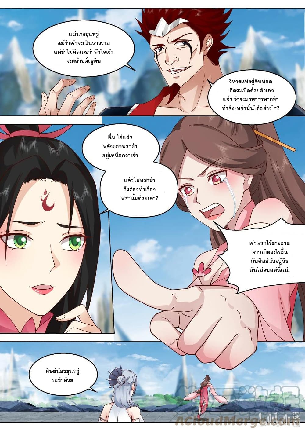 Martial God Asura page 3