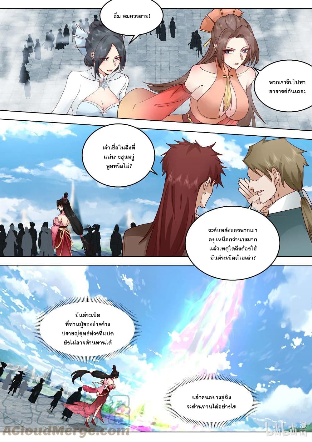Martial God Asura page 4