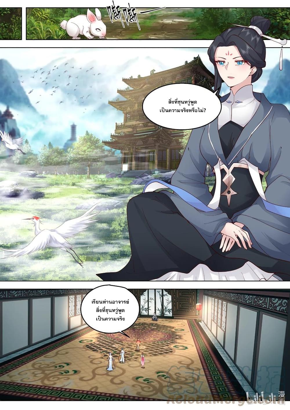 Martial God Asura page 5
