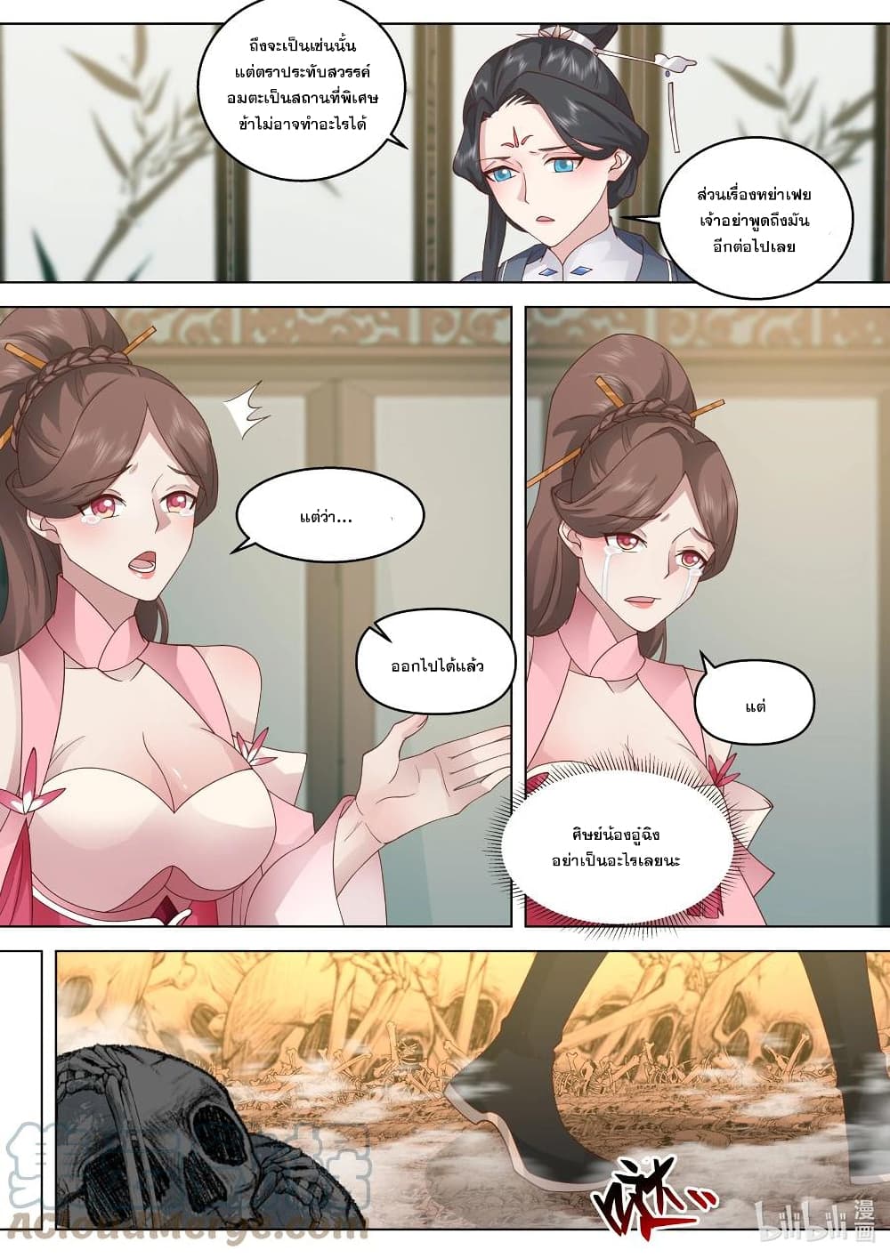 Martial God Asura page 6