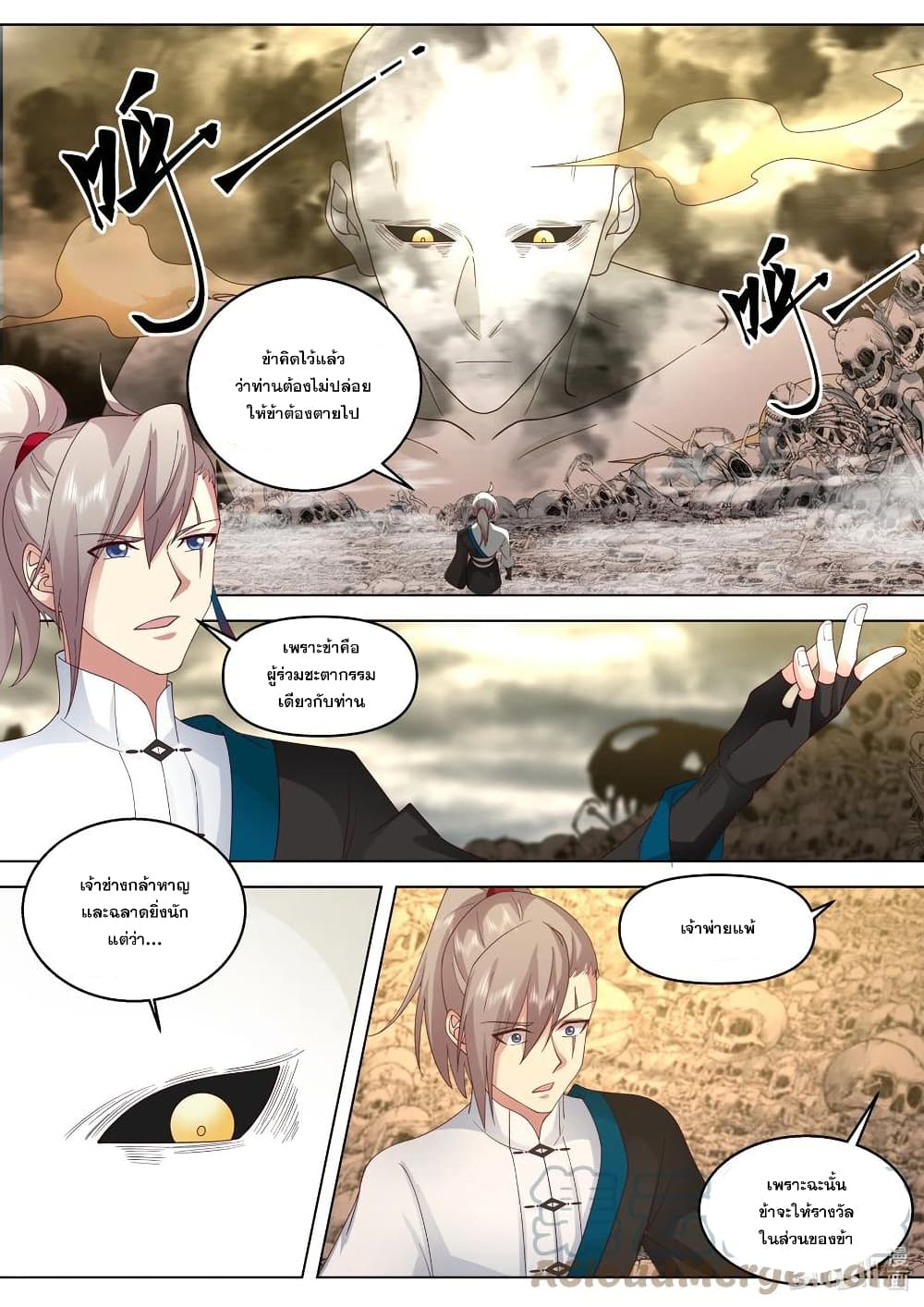 Martial God Asura page 7