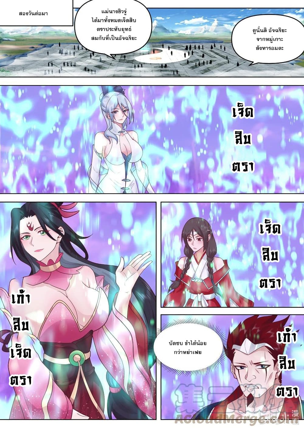 Martial God Asura page 8