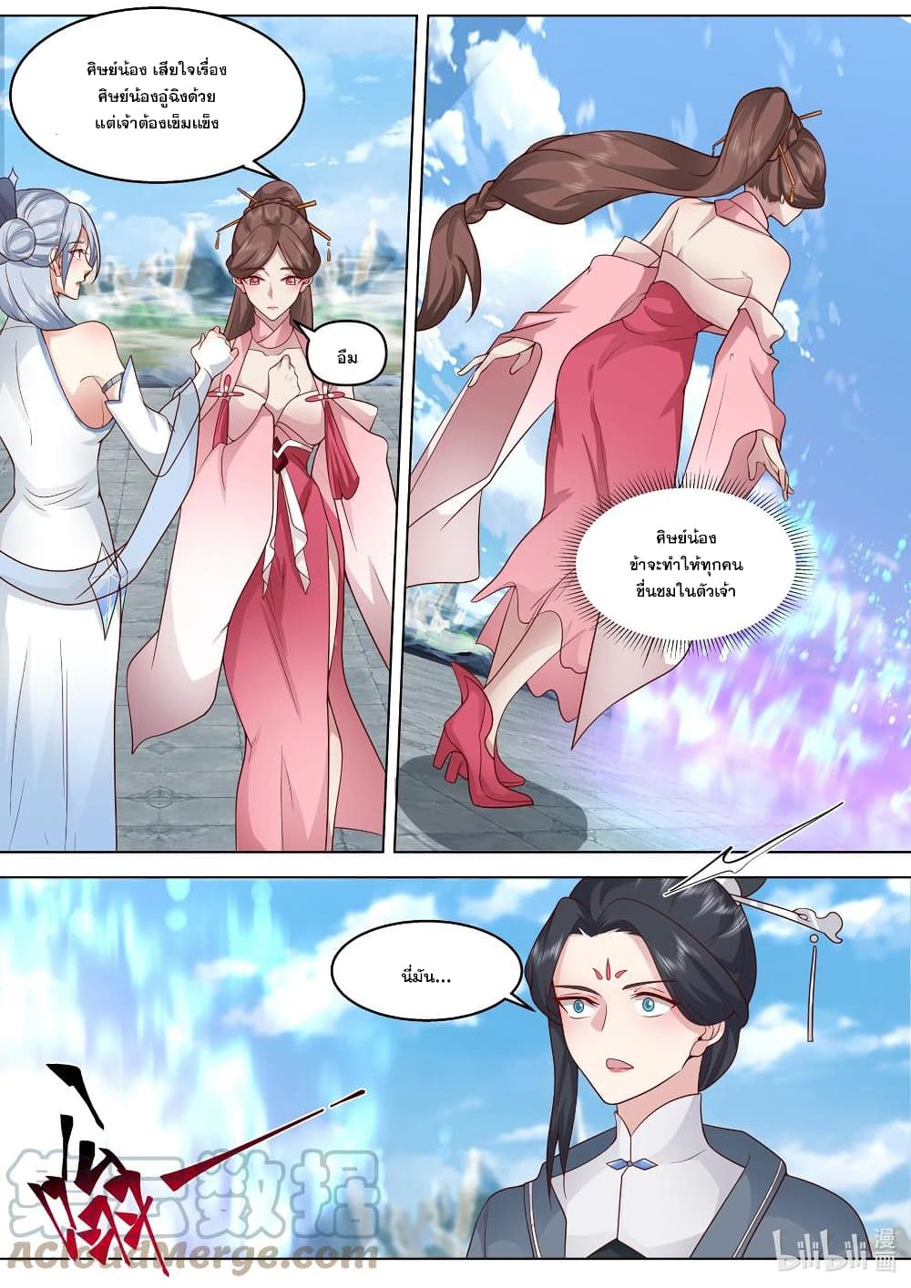 Martial God Asura page 9