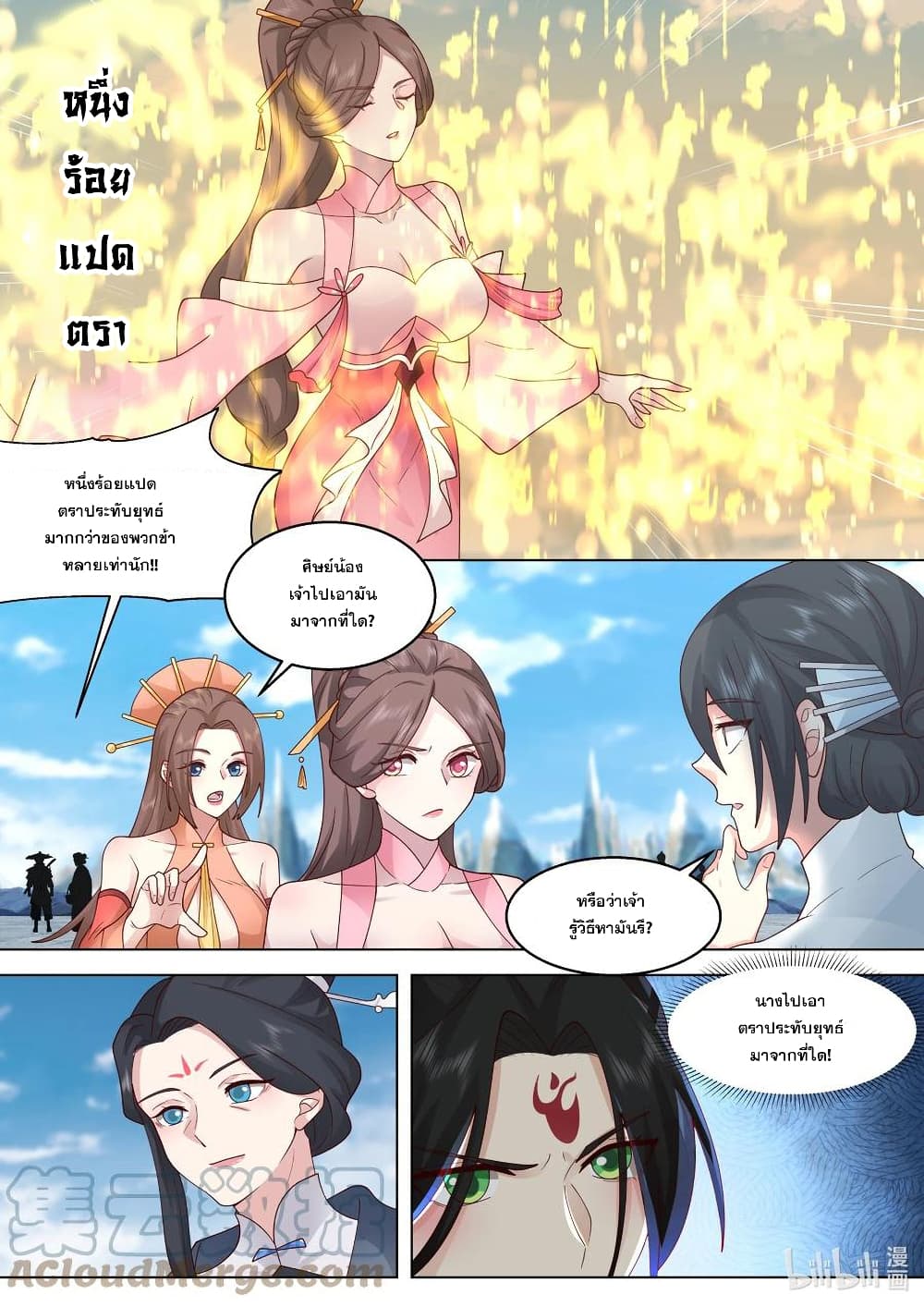 Martial God Asura page 10