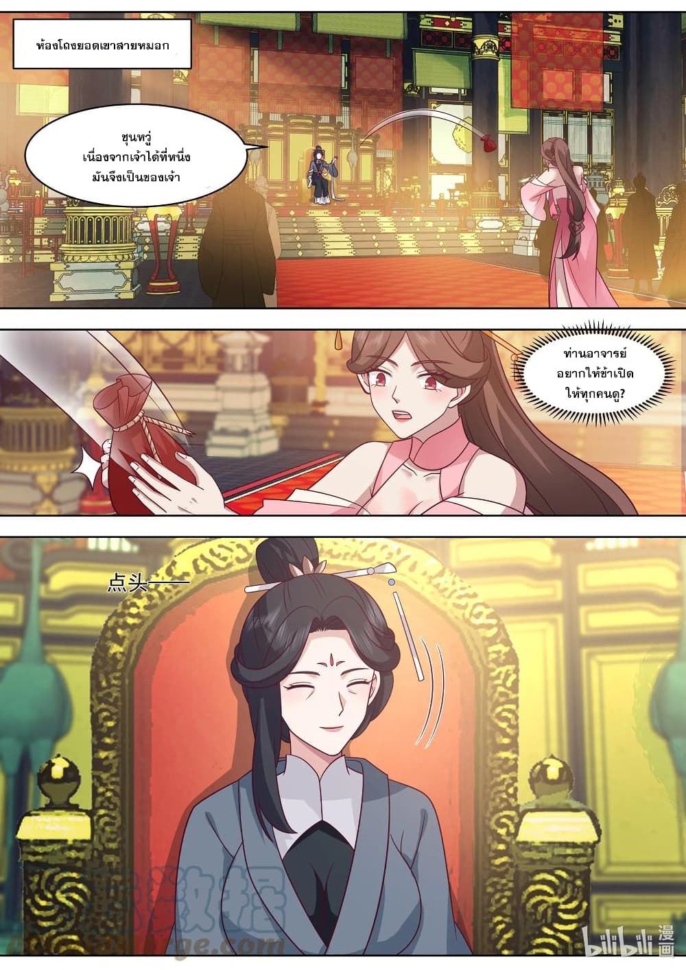 Martial God Asura page 2