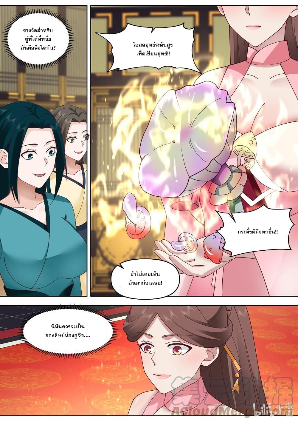 Martial God Asura page 3