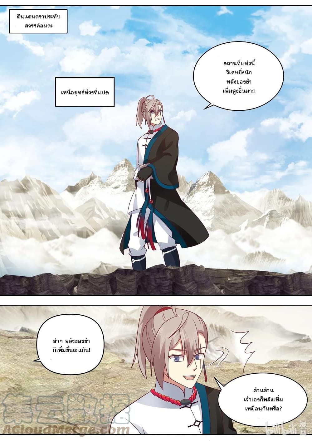 Martial God Asura page 4